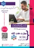 شهادت پیشوای آزادگان و مسلمانان جهان حضرت آیت الله امام خامنه ای (قدس سره) را تسلیت می‌گوییم. 2
