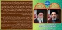 پیام رئیس دانشگاه ملی مهارت در بیعت با آیت الله سید مجتبی خامنه‌ای