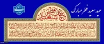 عید سعید فطر مبارک. 2