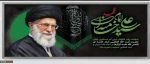 شهادت رهبر 2