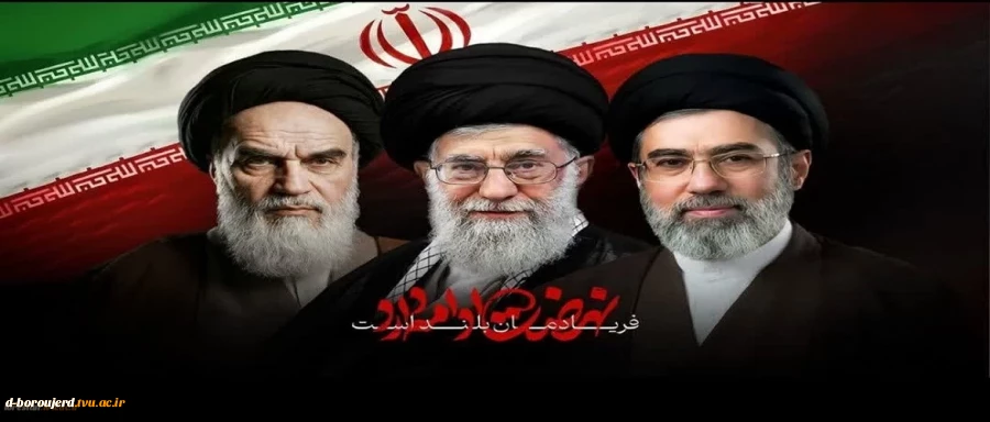بیعت با رهبر 2