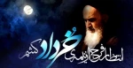سالروز رحلت امام خمینی (ره) و قیام خونین ۱۵ خرداد تسلیت باد
 2