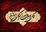 ◾️فرا ‌رسیدن تاسوعا و عاشورای حسینی، شهادت سید و سالار شهیدان، حضرت اباعبدالله حسین (ع) و یاران باوفای ایشان را تسلیت و تعزیت عرض می نماییم. 2