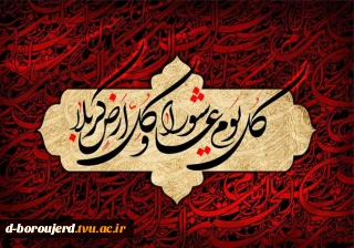 ◾️فرا ‌رسیدن تاسوعا و عاشورای حسینی، شهادت سید و سالار شهیدان، حضرت اباعبدالله حسین (ع) و یاران باوفای ایشان را تسلیت و تعزیت عرض می نماییم.