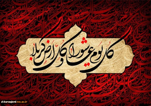 ◾️فرا ‌رسیدن تاسوعا و عاشورای حسینی، شهادت سید و سالار شهیدان، حضرت اباعبدالله حسین (ع) و یاران باوفای ایشان را تسلیت و تعزیت عرض می نماییم.