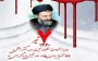 سالروز شهادت دکتر بهشتی و 72 تن از یاران انقلاب گرامی باد