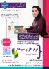 دوره آموزش آزاد دوره سپیدار 2