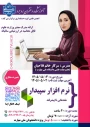 دوره آموزش آزاد دوره سپیدار