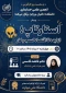 لینک وبینار 
https://skyroom.online/ch/l_tvu/pazhohesh