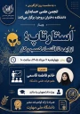 لینک وبینار 
https://skyroom.online/ch/l_tvu/pazhohesh