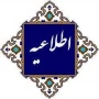 تعطیلی اداری