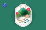 هفته وحدت گرامی باد 2