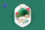 هفته وحدت گرامی باد